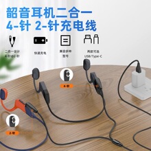 �m��Shokz�����ǂ������C����һ�϶���늾�Type-c/USB��늿�5V1A