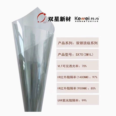 Genuine Kewei Solar Film Original Inorganic High Insulation Natural Scenery 5g High Transparent Magnetic Control Film Metal Film Ceramic Film (Automotive Film) - black-double-silver-metal-sx70-30m
