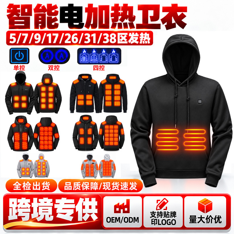 Cross-border hooded heating sweater heating clothes men's USB heating sweater warm outdoor elastic casual electric heating clothes Cross-border hooded heating sweater heating clothes men's USB heating sweater warm outdoor elastic casual electric heating clothes