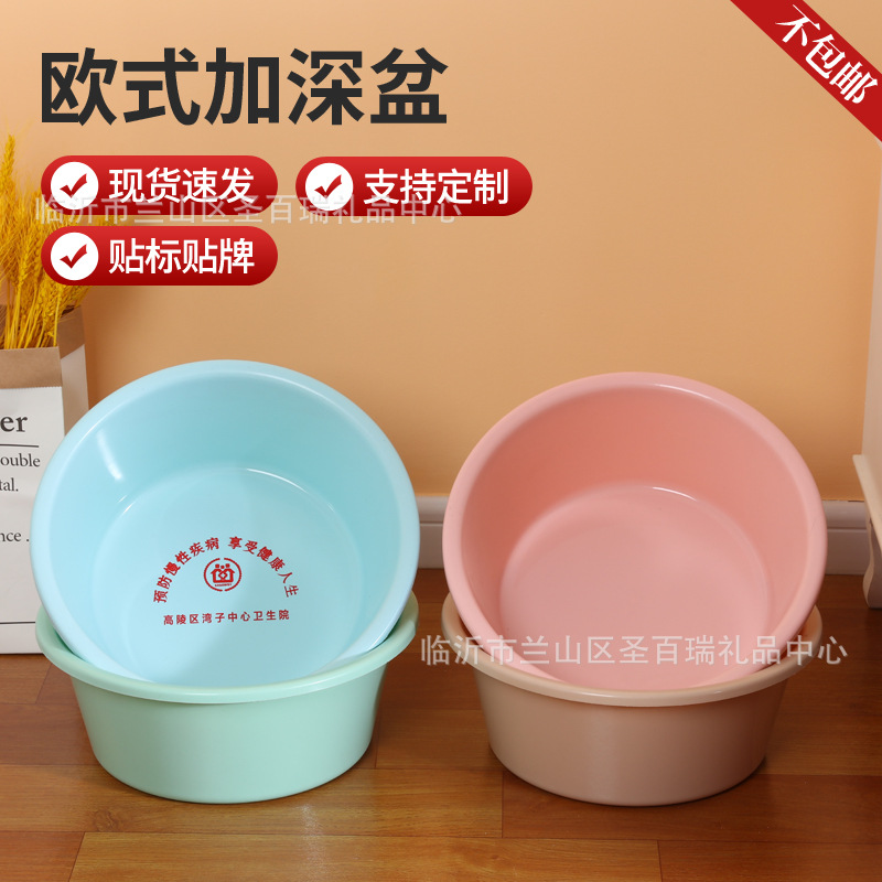 现货批发欧式加深加厚洗脸盆家用塑料盆学生宿舍洗手印广告加厚款