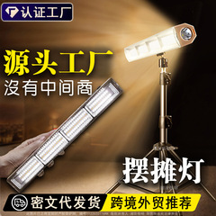 屋台ライト 緊急照明 LED充電式 屋外停電屋台 特別な超長バッテリー寿命 キャンプ屋台 ナイトマーケットライト