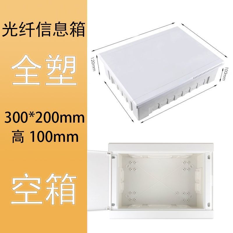 [모두 플라스틱] 300*200 빈 상자(밝은 색상과 어두운 색상 모두 사용 가능)