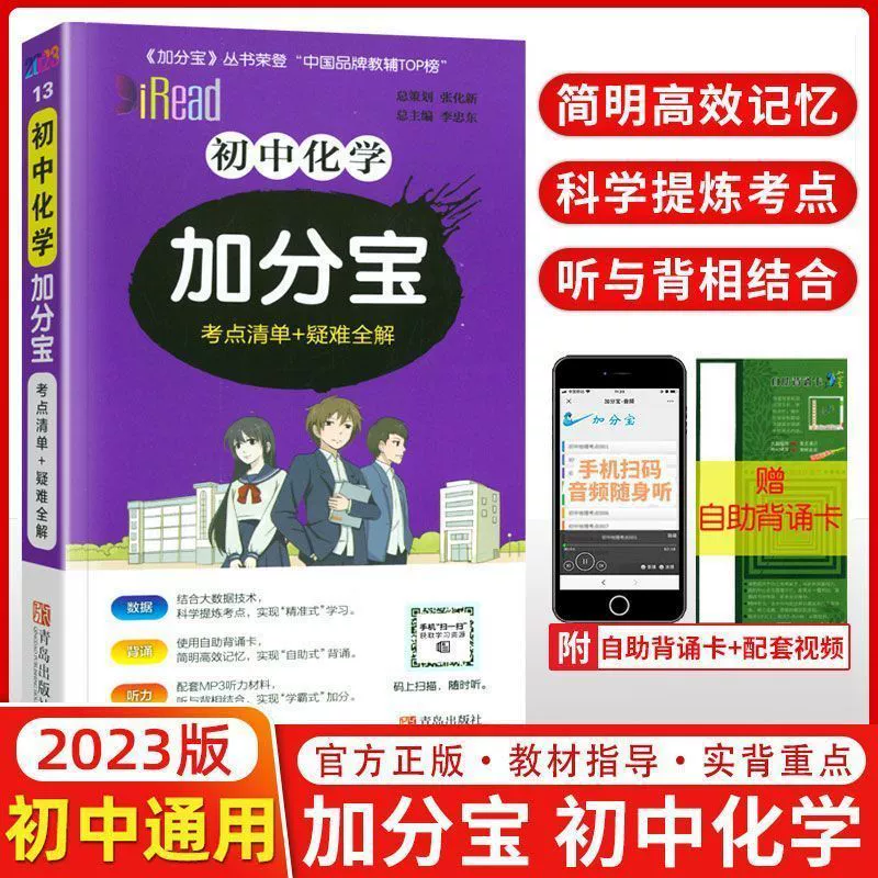Учебник по химии- pocket book для обучения математике учащихся начальной школы, для средней школы, английский, физическая химия, 2023