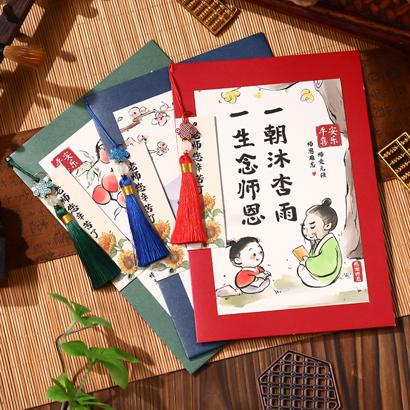 教师节贺卡中国风高级感2025新款送老师感谢师恩礼物手写卡片通用|undefined