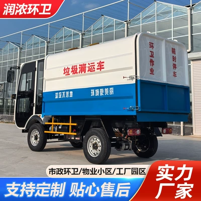 Truck, New Energy Self-Loading Garbage – Elektrik zibil maşınları