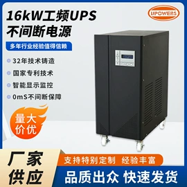 UPS电源;逆变器