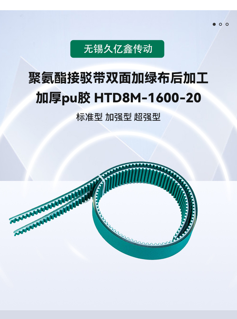 Polyurethane Joint Belt Double-Sided Plus Green Cloth Rear Processing Thickeneded Pu Glue Htd5M-1600-20 Jiuyixin Direct