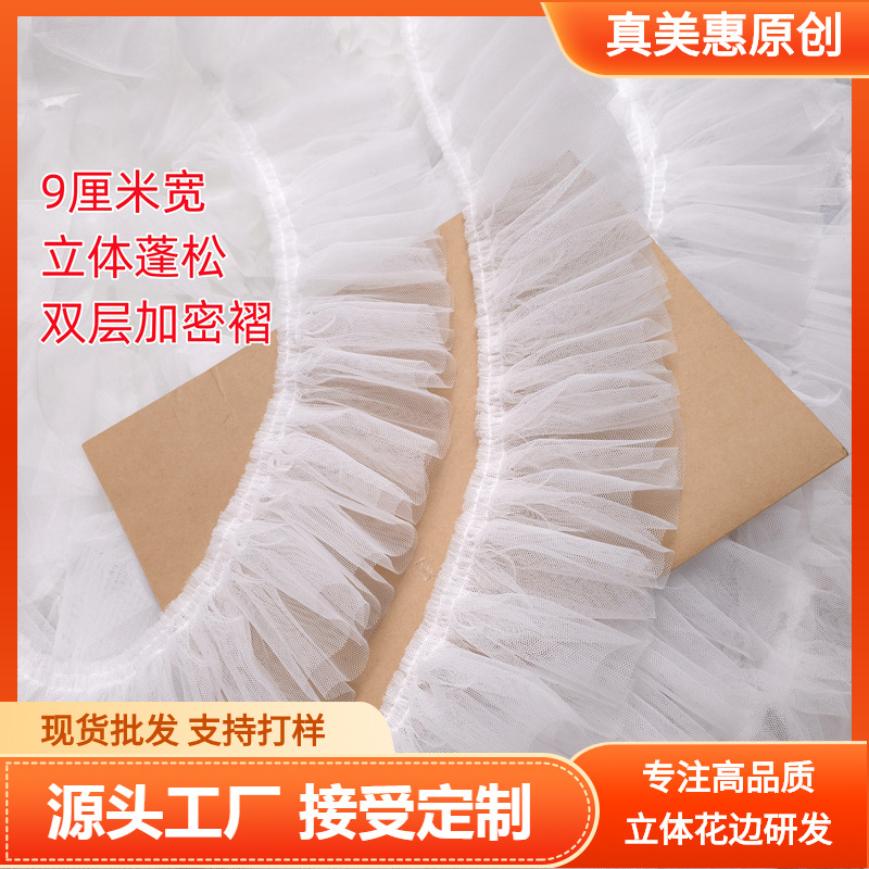 9cm 폭 흑백 더블 레이어 암호화 메쉬 주름 치마 커프 의류 로리타 홈 레이스 액세서리