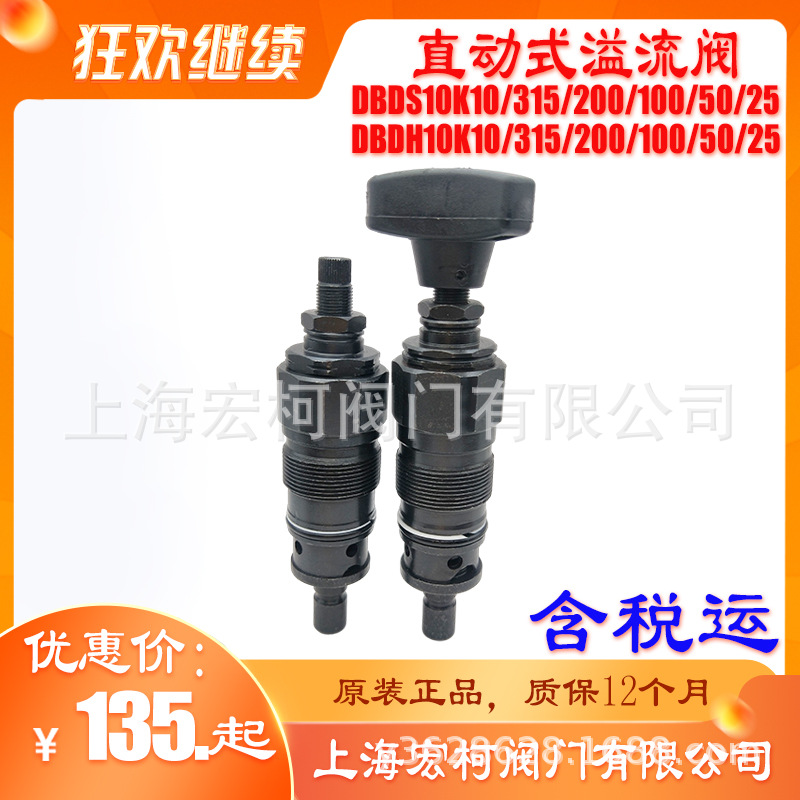 DBDH10K直動式溢流閥12.jpg