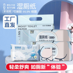 濡れたトイレットペーパーの独立包装はトイレでお尻を拭くことができます。