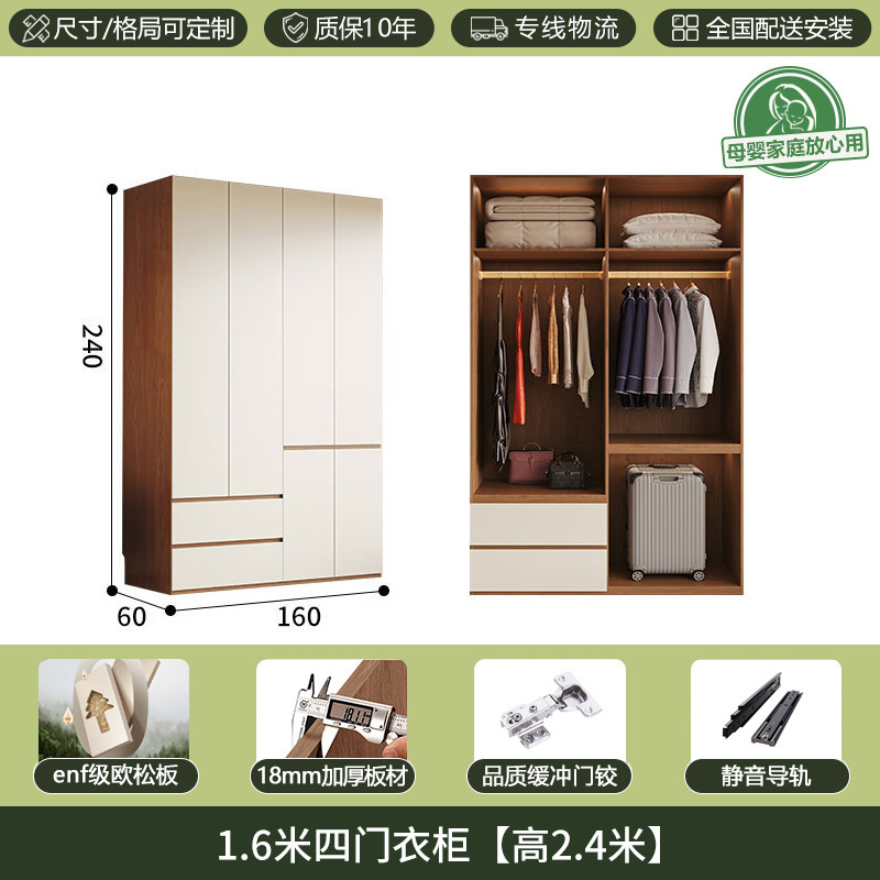 一门到顶ENF1.8加厚实木欧松板衣柜分段式家用卧室极简现代大衣橱|undefined