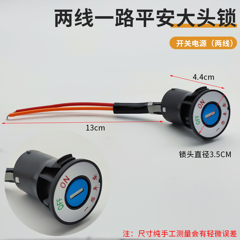 큰 머리 2선 잠금 장치/조각