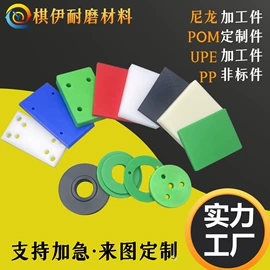 UHMWPE板;UPE塑料异型;工农业塑料