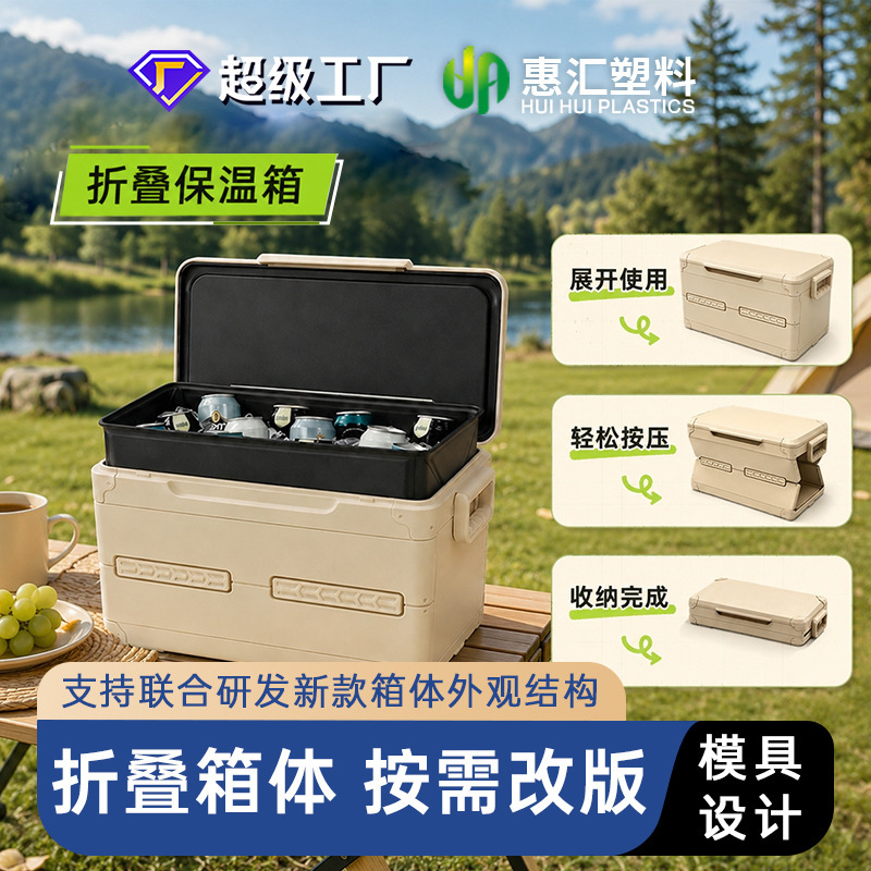 Amazon Hard-Sided Foldable Insulated Cooler Portable Fresh-Keeping Large Ice Bucket Food Cooler Cross-Border Custom Wholesale Amazon Hard-Sided Foldable Insulated Cooler Portable Fresh-Keeping Large Ice Bucket Food Cooler Cross-Border Custom Wholesale