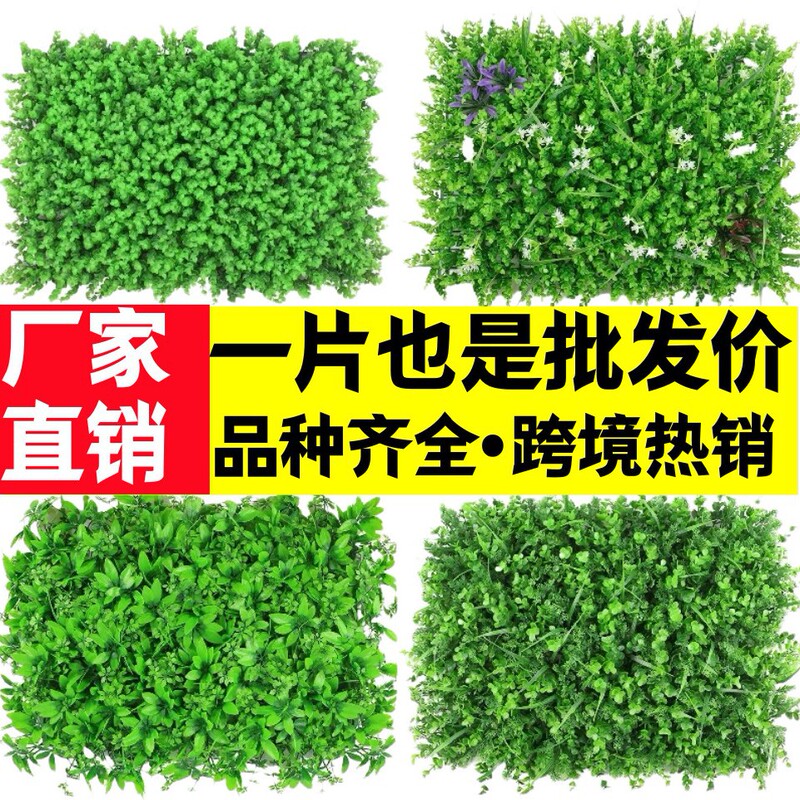 Green Plant Wall, Simulated Plant Wall Decoration, Indoor Background Flower Wall, Plastic Fake Grass, Artificial Turf, High Simulation Green Plant Wall, Simulated Plant Wall Decoration, Indoor Background Flower Wall, Plastic Fake Grass, Artificial Turf, High Simulation