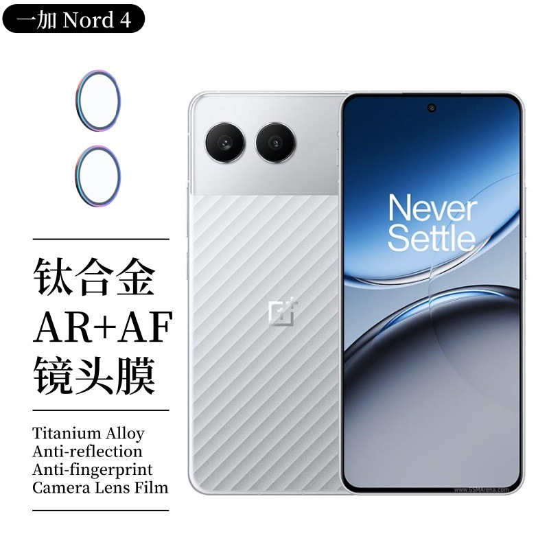 Aplicable a una cámara de teléfono celular de lente Nord4 Plus metal ojo de halcón dividido transparente pegado red de polvo