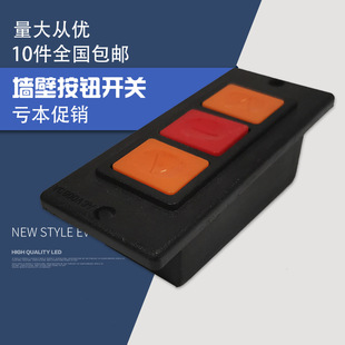 Universal electric rolling shutter door switch box garage door rolling gate wall switch box concealed open button switch