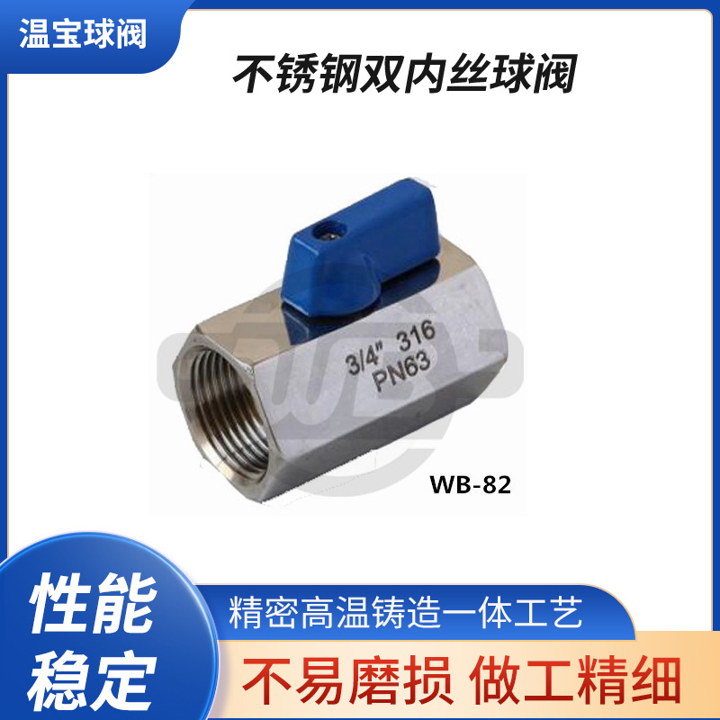 304不锈钢双内丝球阀排气排水微型水高压螺纹连接微型水阀开关