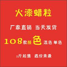 火漆蜡粒批发珠光混色蜡火漆印章封蜡复古袋装500g八边印泥印章蜡
