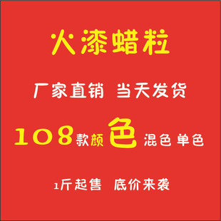 Fire paint wax grain wholesale pearlescent mixed color wax fire paint seal wax vintage bag 500g eight-edge inkpad seal wax