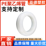 PE管聚乙烯，白色加工2/3分食品级水管，气体液体输送管塑料软管