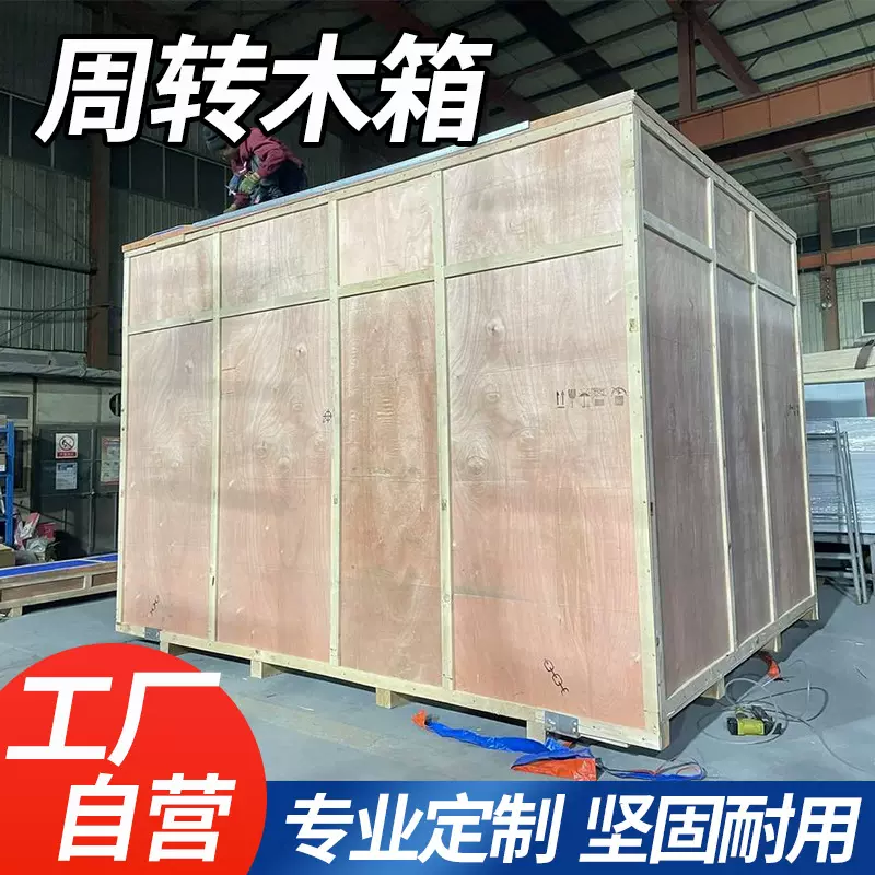 山东厂家批发大型胶合板包装物流木箱架实木免熏蒸木箱机械包装箱