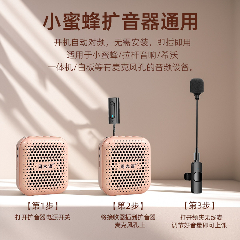 2.4GワイヤレスラベリアハンドヘルドマイクLittle Beeアンプ教師専用スピーキングSeewoオールインワンマイク|undefined