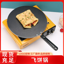 燃气家用早餐煎饼锅鸡蛋飞饼煎盘铝制平底锅飞饼披萨盒煎饼盘批发