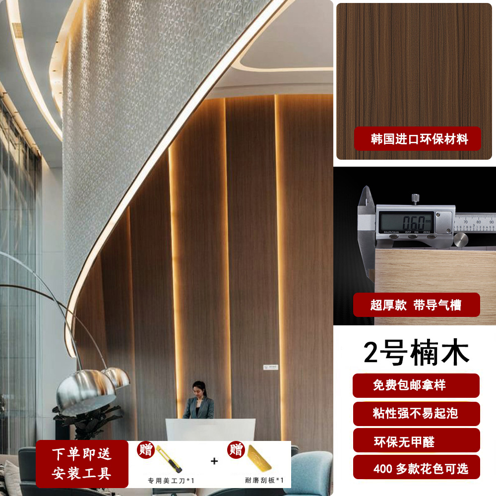 Espessado coreano PVC madera autoadhesivo adhesivo super grueso madera adhesivo muebles de hotel renovación decoración papel pintado papel pintado