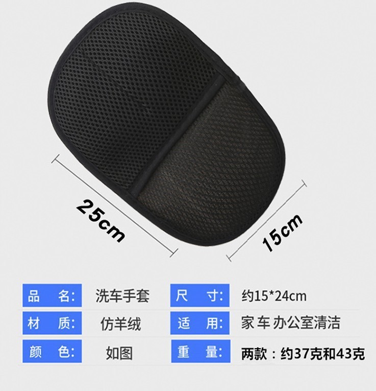 汽车打蜡手套羊毛绒擦车熊掌珊瑚绒毛巾洗车抹布强去污加厚防脱落|undefined