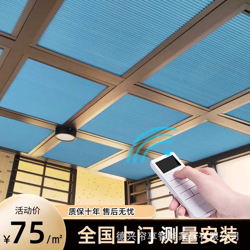 Honeycomb Curtain Factory Export Order Sun Protection and Heat Insulation Screw Type Honeycomb Curtain Full Blackout Ceiling Sunroom Sunshade