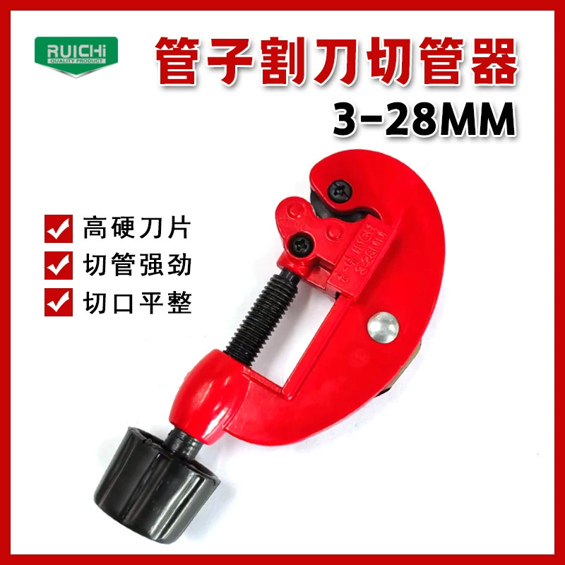 Резка медных труб алюминиевая труба Колесо для резки труб из ПВХ резка труб резак 3-28 мм резак ручной труборез