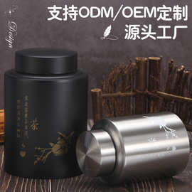 定制新款304不锈钢茶叶罐大小号防潮便携储物罐多用密封包装罐