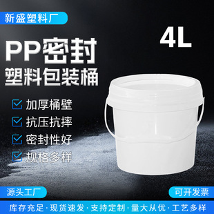 Wholesale 4L Plastic Barrels Food-Grade Paint Pesticide Sealed Packaging Barrels with Lids 4kg Liquid Storage Round Barrels