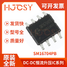 SM16704PB 16703 SOP-8 RGBWȫܛl􎧾laоƬ