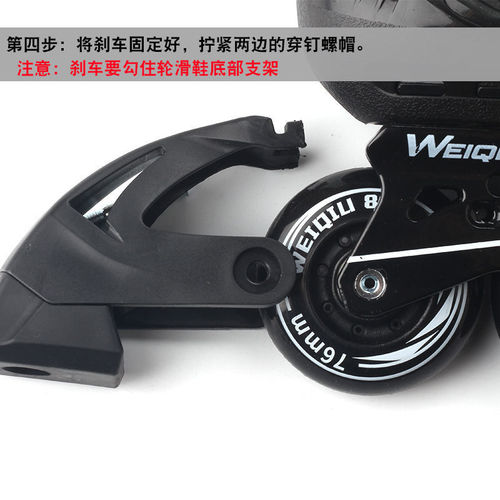 WEIQIU Roller Skate Brake Accessories Ice Skates Inline Skates Stopping Device Flat Skate Braker Heel Brake