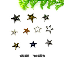 现货批发铜材质五角星爪钉服饰皮具箱包鞋帽DIY 配件空心五角星星