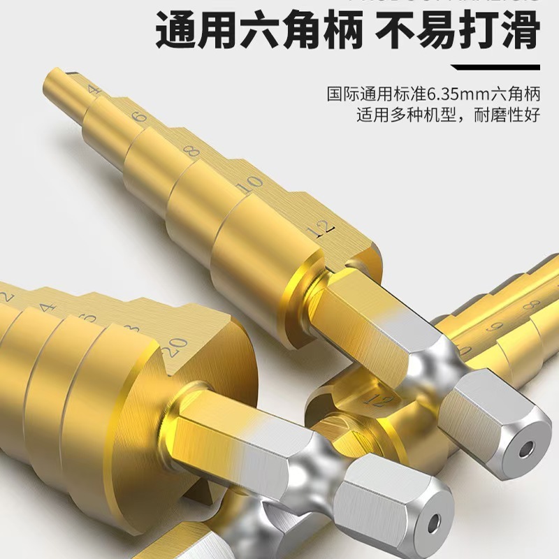 跨境宝塔钻头 镀钛六角柄金属开孔打孔塔型扩孔工业台阶钻头|undefined
