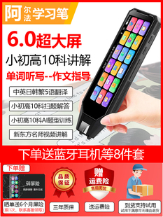 Alpha Reading Pen English 6inch Large Screen Offline Scanning Translation Dictionary Pen for Primary, Middle and High School General Learning