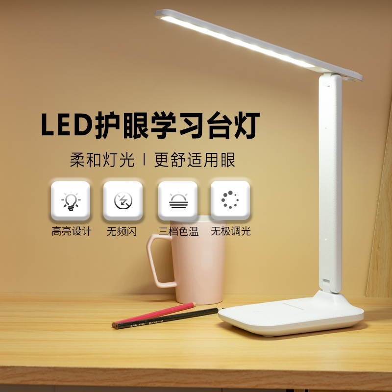 护眼台灯学习专用宿舍大学生卧室儿童家用床头灯书桌LED充插电式