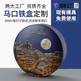 金属盒;金属罐;金属桶