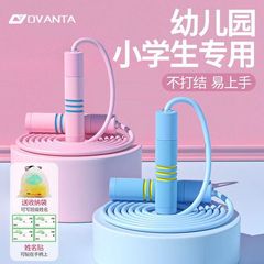 欧梵達縄跳び児童体育用品計数競速縄跳びフィットネス有縄小学生専用縄跳びハンドル