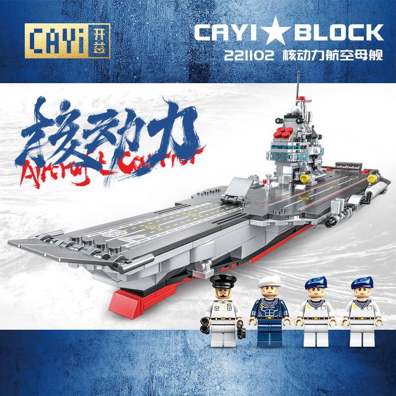 CAYI开益军事积木中国核动力航空母舰模型小颗粒拼装益智男孩玩具