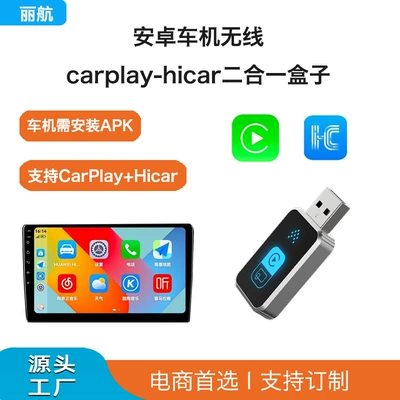 Android Car System Simsiz CarPlay və Android Auto - carplayhicar2-wholesale-inquiry