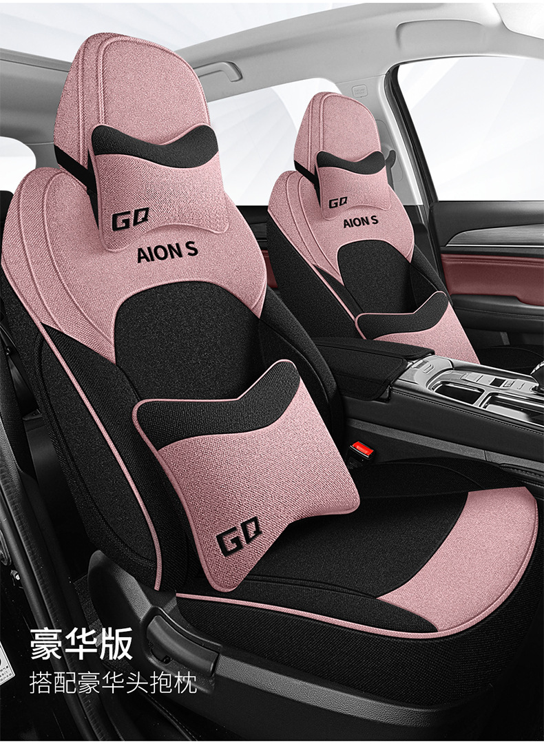 GAC SPLUS car seat cover is fully surrounded by four seasons universal seat cover special cotton and linen seat cover for special cars