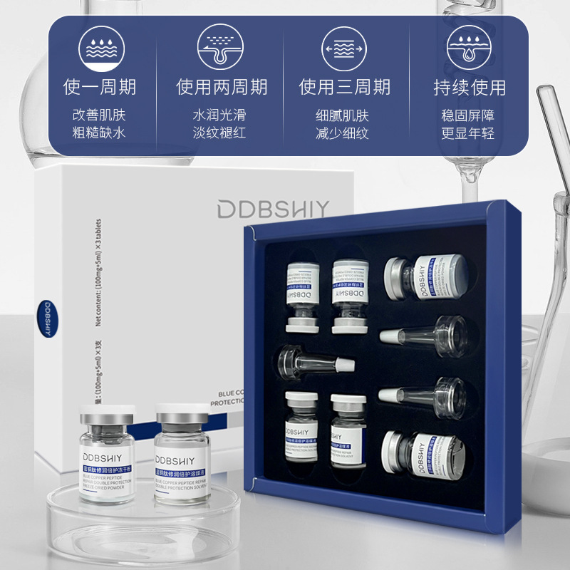 青銅ペプチド凍結乾燥粉用医級修復ケア敏感筋赤み収縮毛穴10万活性凍結乾燥粉セット|undefined