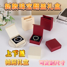 现货珠宝礼盒翻盖磁吸书型项链耳环戒指首饰礼品盒茶叶抽屉包装盒