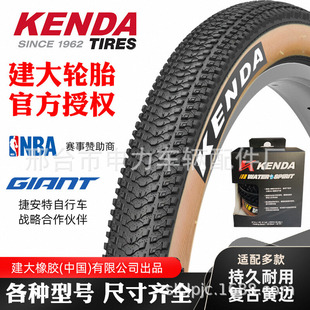 Jianda Skin Edge Bicycle Tire 26/27.5 Inches 1.5/1.75/1.95 Retro Yellow Edge Mountain Bike Tire