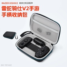 �m���RAZER KISHIV2�����T��V2�����ֱ�������ռ{����y�����