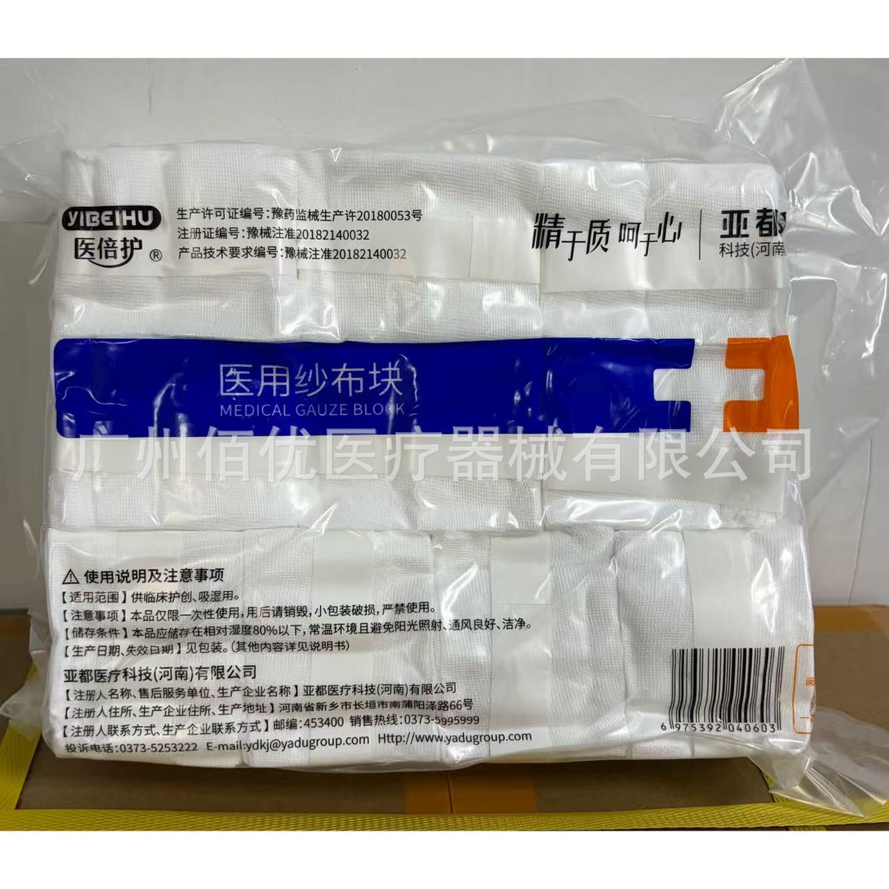 医倍护亚都医疗医用纱布块6*8cm 400片/包非灭菌医用脱脂纱布叠片